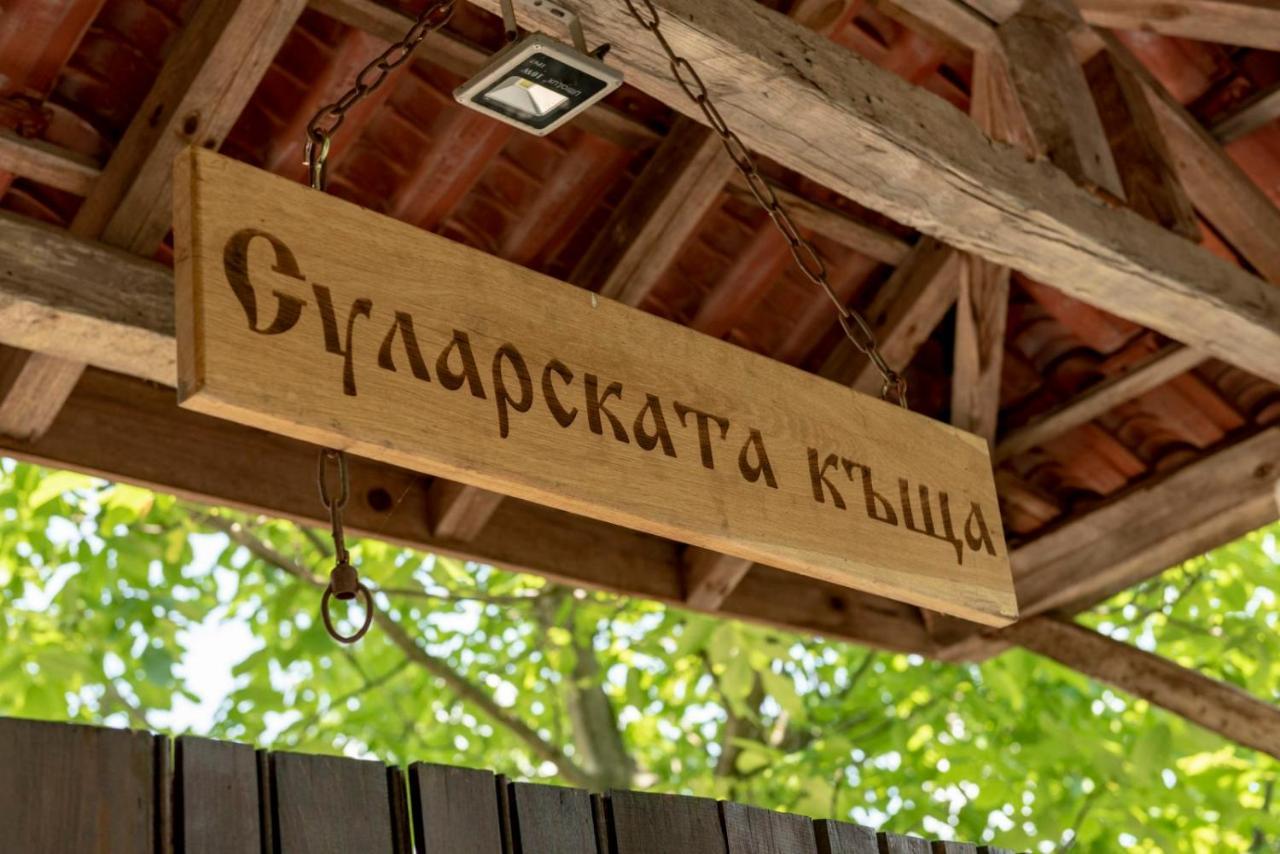 加布罗沃"Суларската Къща"别墅 外观 照片
